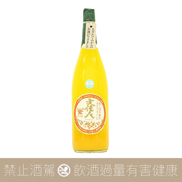 有澤酒造文佳人鮮搾蜜柑酒- 愛上日本酒LOVE&SAKE