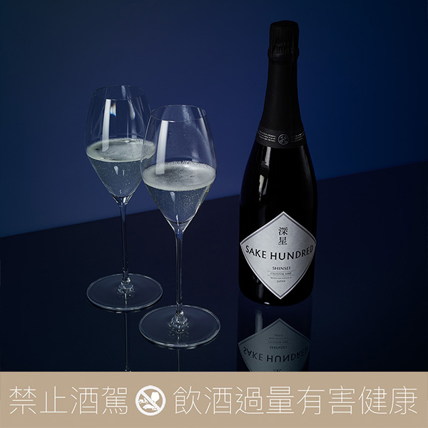 SAKE HUNDRED 深星氣泡清酒Sparkling - 愛上日本酒LOVE&SAKE