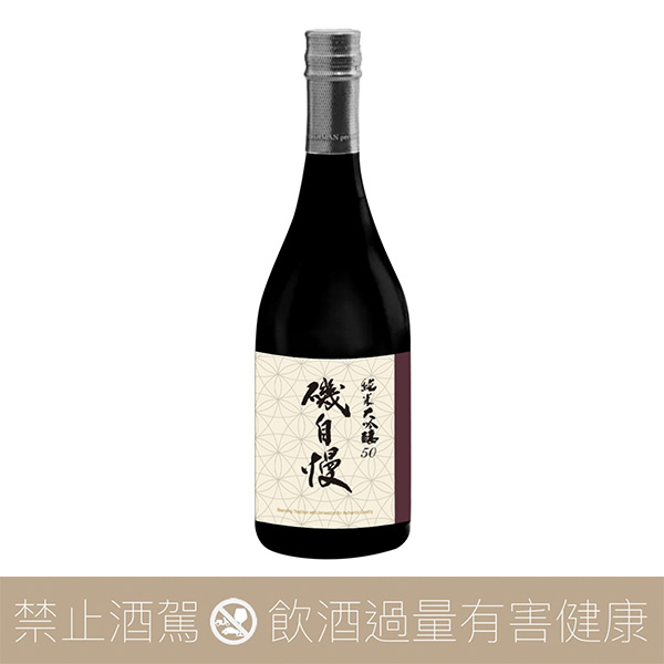 磯自慢純米大吟釀50 限定版- 愛上日本酒LOVE&SAKE