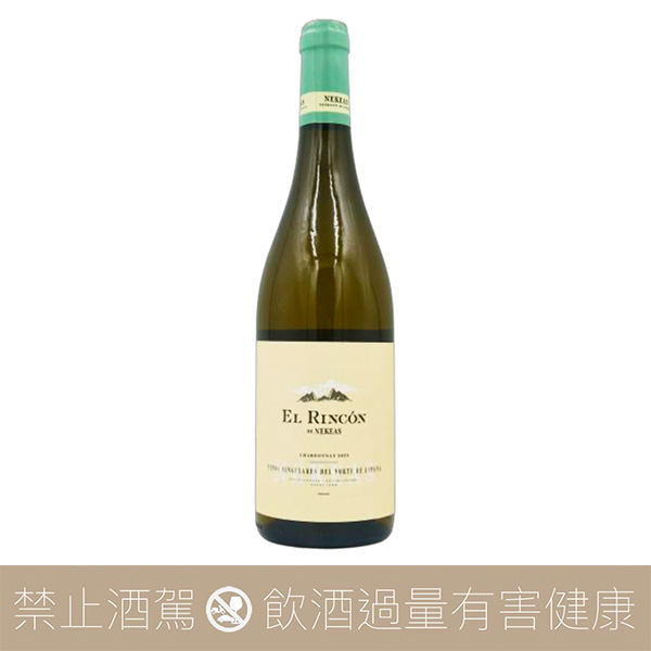 西班牙 尼其酒莊 Nekeas “El Rincón” 林肯白酒 2023