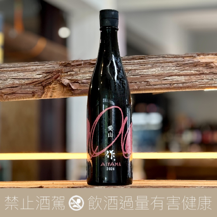 清水清三郎作ZAKU 愛山純米吟釀- 愛上日本酒LOVE&SAKE