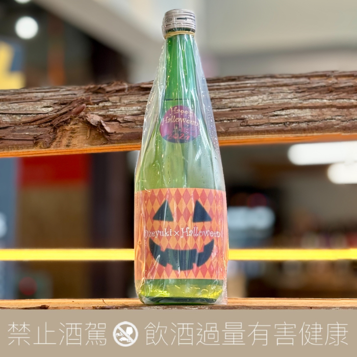 龍神酒造尾瀨雪融純米大吟釀萬聖節限定酒- 愛上日本酒LOVE&SAKE