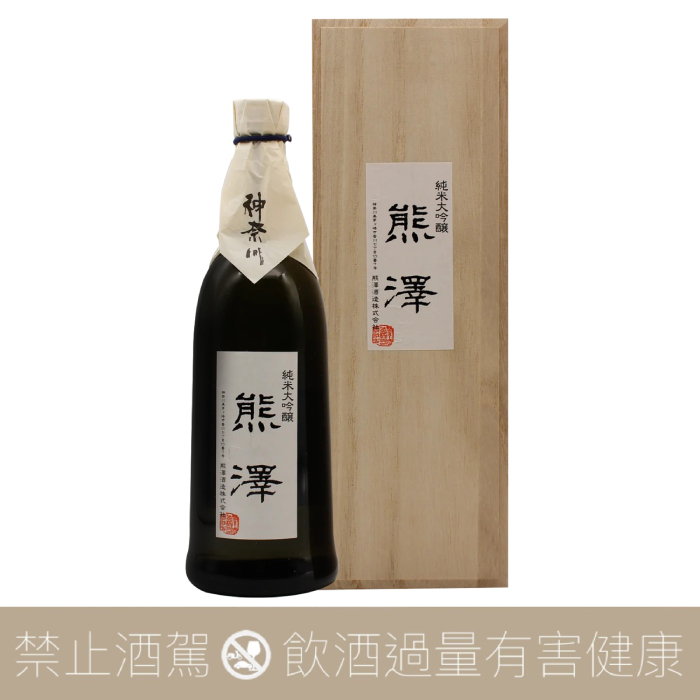 熊澤純米大吟釀箱入- 愛上日本酒LOVE&SAKE