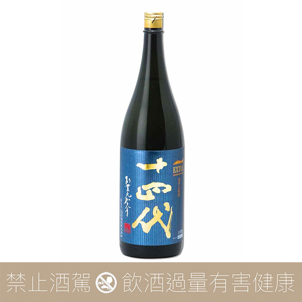 十四代EXTRA 純米大吟釀播州白鶴錦1.8L