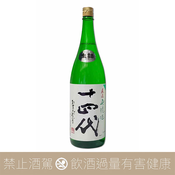 重量瓶】高木酒造十四代嚴選中取り純米吟釀無濾過2025 - 愛上日本酒