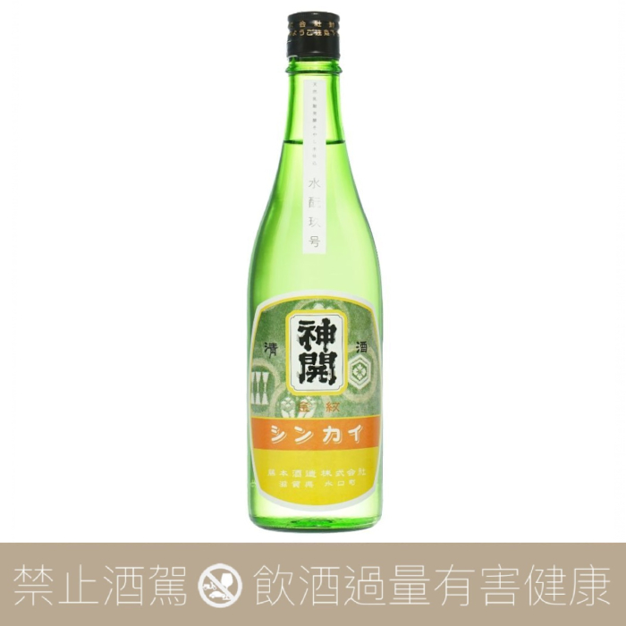 神開水酛玖號純米酒無濾過生原酒- 愛上日本酒LOVE&SAKE