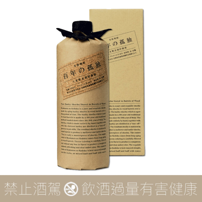 黑木本店百年孤獨百年の孤独燒酎- 愛上日本酒LOVE&SAKE