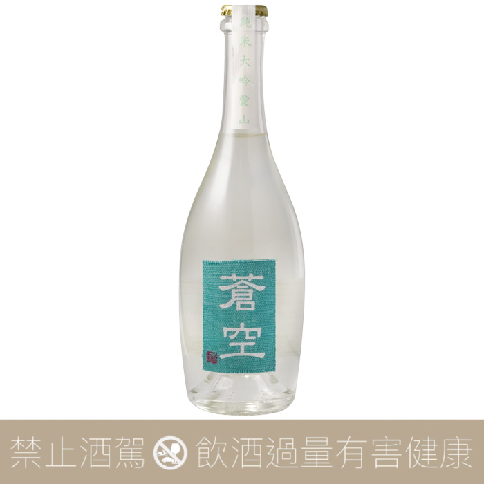 藤岡酒造 蒼空 純米大吟釀 愛山 禮盒版