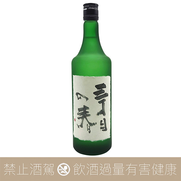 御代櫻酒造 津島屋 三丁目之春 純米大吟釀 無濾過生原酒