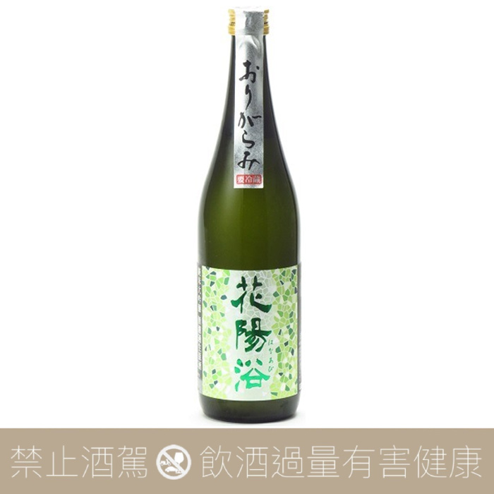 【重量瓶】南陽釀造 花陽浴 越後五百万石 純米大吟釀 おり絡み 無濾過生原酒 1.8L