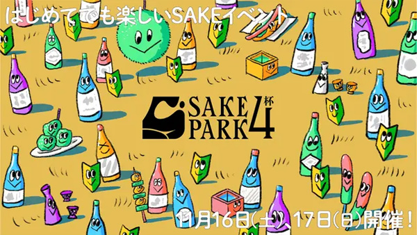 SAKE PARK 4杯