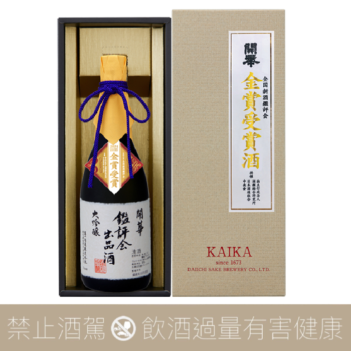 開華山田錦大吟釀金賞受賞酒- 愛上日本酒LOVE&SAKE