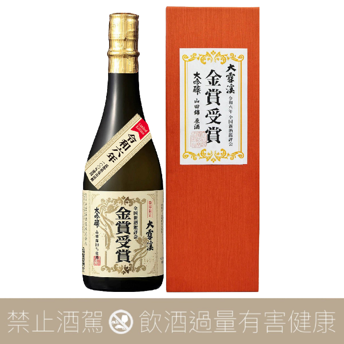 大雪溪山田錦大吟釀原酒金賞受賞酒- 愛上日本酒LOVE&SAKE