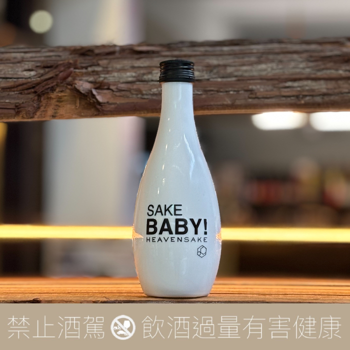 HEAVEN SAKE 天酒SAKE BABY 白鹿純米吟釀300ml - 愛上日本酒LOVE&SAKE