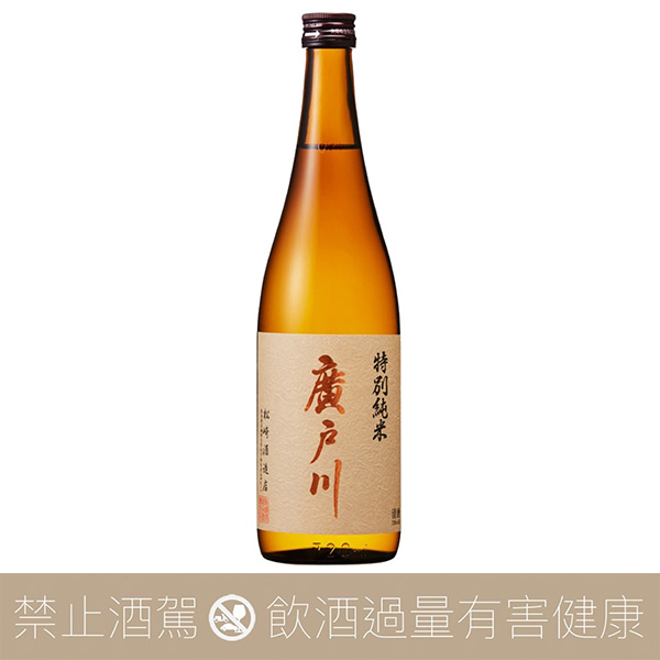 松崎酒造廣戶川特別純米- 愛上日本酒LOVE&SAKE