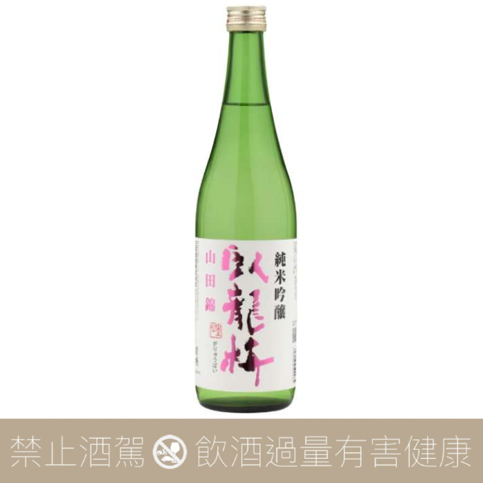 臥龍梅山田錦純米吟釀- 愛上日本酒LOVE&SAKE