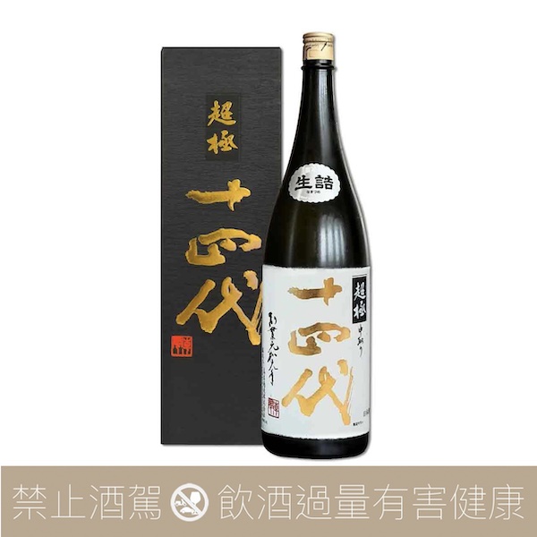 【重量瓶】高木酒造 十四代 超極 中取 純米大吟釀 禮盒版 2025