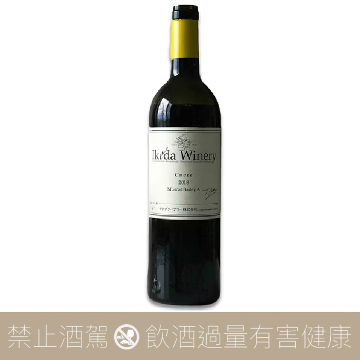 池田 IKEDA WINERY 經典 紅葡萄酒