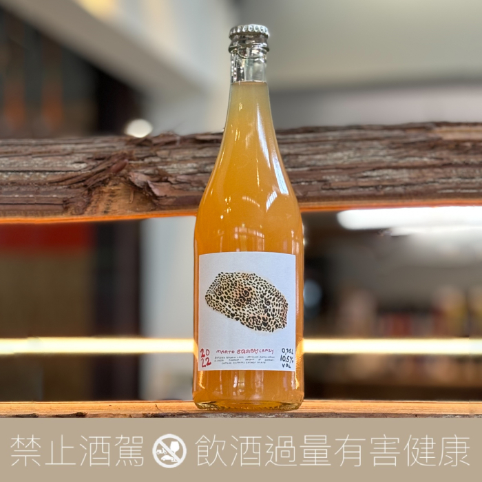 馬丁・堅石酒莊 Marto Wines  Crazy Crazy 瘋狂瘋狂 橘酒 2022