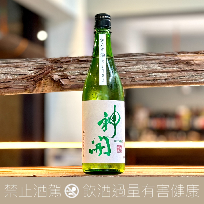 神開KT-901 實驗釀造酒純米無濾過生原酒- 愛上日本酒LOVE&SAKE