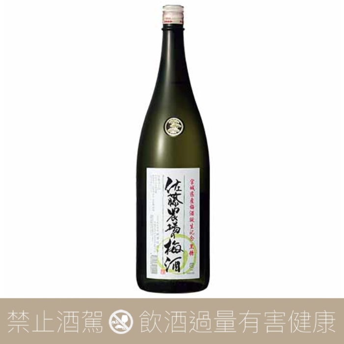 重量瓶】新澤釀造店愛宕之松佐藤農場黑糖梅酒1.8L - 愛上日本酒LOVE&SAKE