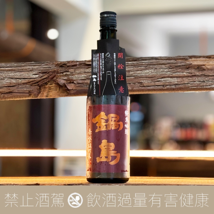 富久千代酒造鍋島赤磐雄町純米吟釀