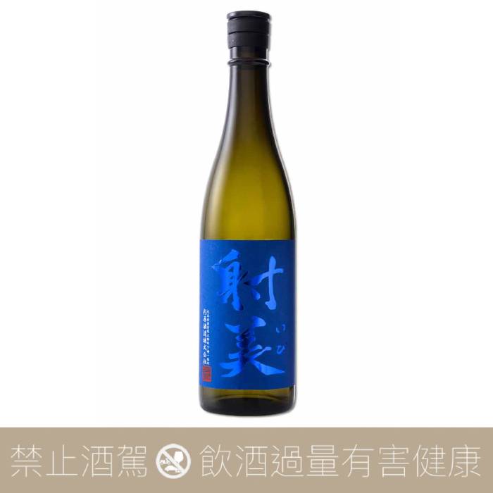 射美無濾過生原酒BLUE - 愛上日本酒LOVE&SAKE