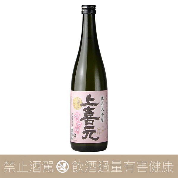 酒田酒造上喜元純米大吟釀雪女神- 愛上日本酒LOVE&SAKE