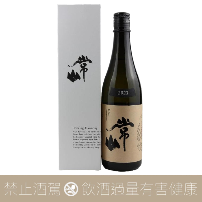 常山特別栽培山田錦- 愛上日本酒LOVE&SAKE