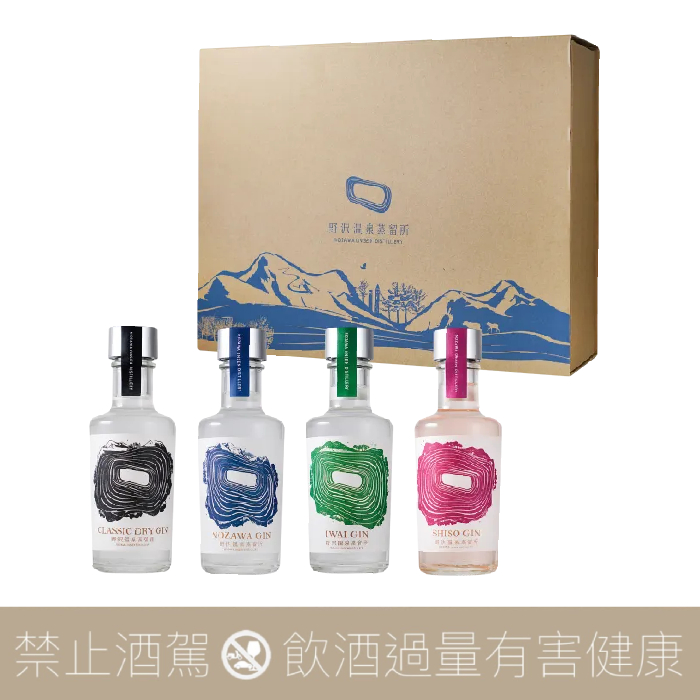 野澤溫泉蒸餾所工藝琴酒品酩套組TASTING PACK GIN - 愛上日本酒LOVE&SAKE 野澤溫泉蒸餾所工藝琴酒品酩套組TASTING PACK GIN - 愛上日本酒LOVE&SAKE