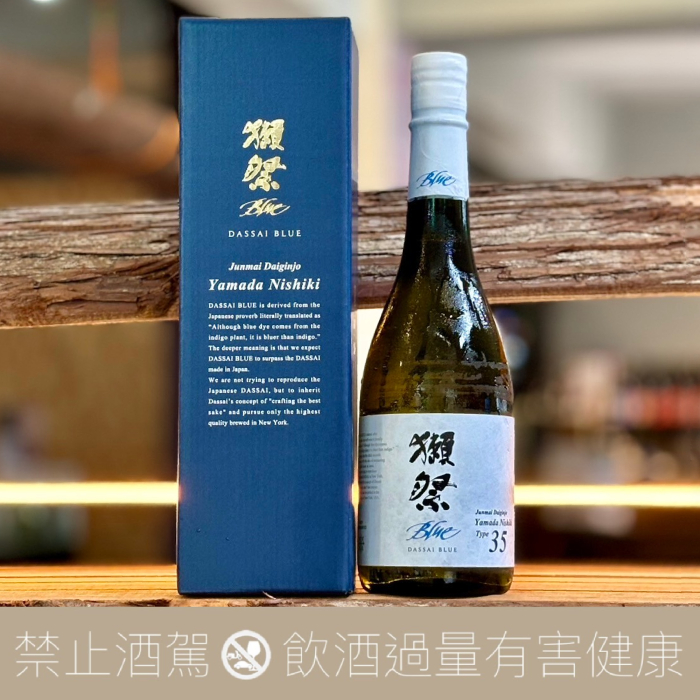 獺祭DASSAI BLUE Type 35 純米大吟釀美國山田錦禮盒- 愛上日本酒LOVE&SAKE