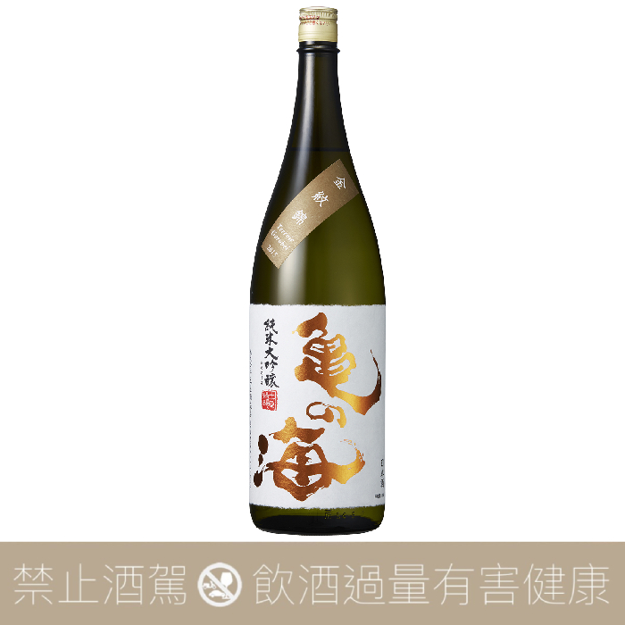 重量瓶】土屋酒造龜之海金紋錦純米大吟釀- 愛上日本酒LOVE&SAKE