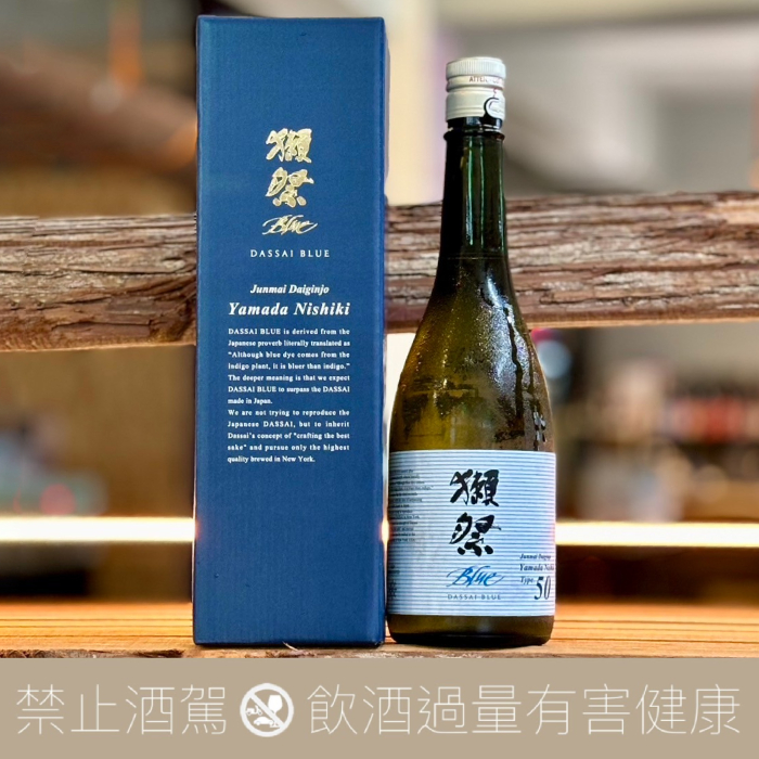 獺祭DASSAI BLUE Type 50 純米大吟釀禮盒- 愛上日本酒LOVE&SAKE
