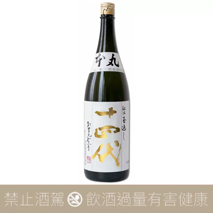 十四代 本丸 日本酒 高木酒造十四代本丸秘傳玉返特別本釀造1.8L