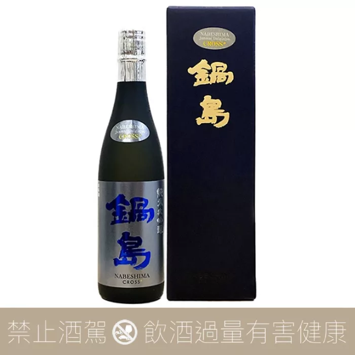 富久千代酒造鍋島Cross+ 山田穗+渡船2號純米大吟釀- 愛上日本酒LOVE&SAKE