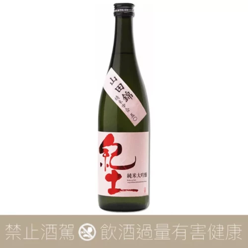 平和酒造 紀土 KID 純米大吟釀 山田錦