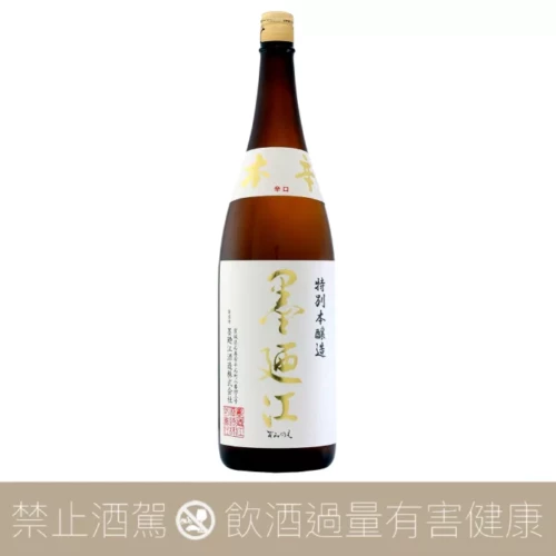 墨廼江-特別本釀造-本辛-500x500