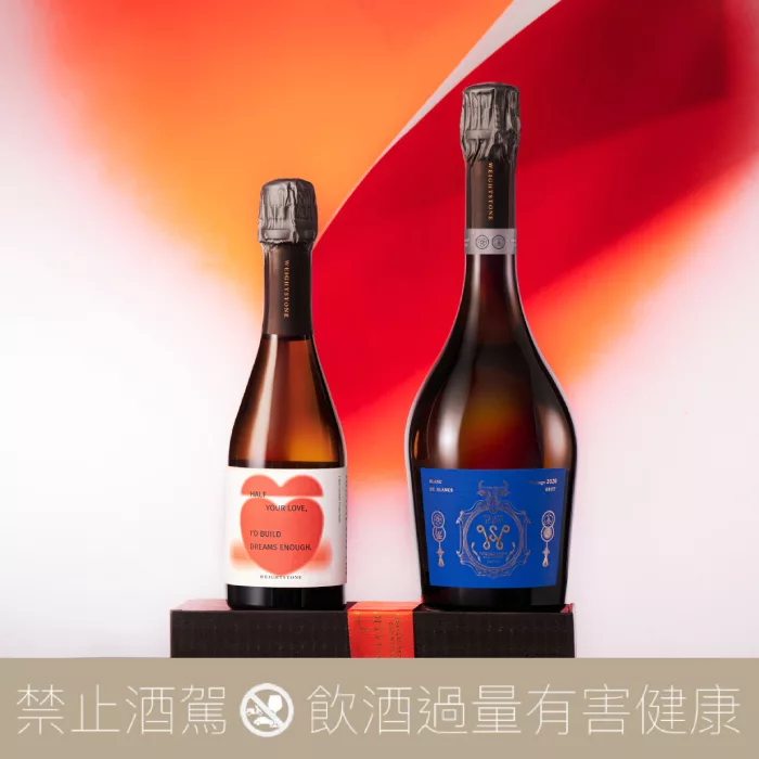 威石東酒莊半個愛& 白中白傳統氣泡酒禮盒組- 愛上日本酒LOVE&SAKE