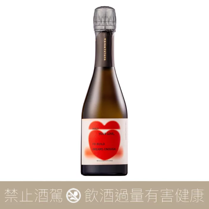 威石東酒莊半個愛& 白中白傳統氣泡酒禮盒組- 愛上日本酒LOVE&SAKE
