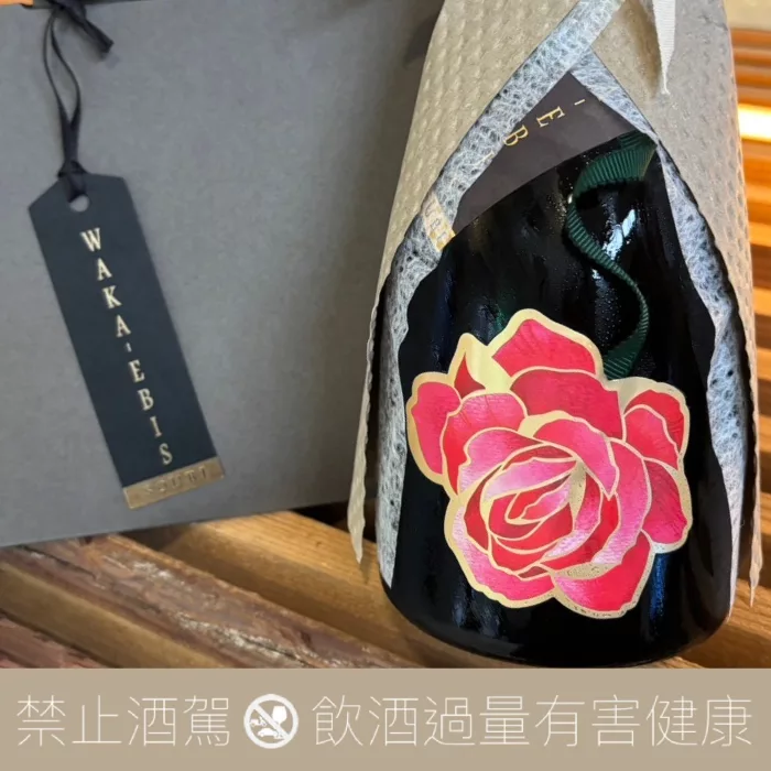 若戎SOUBI 玫瑰花束純米大吟釀- 愛上日本酒LOVE&SAKE