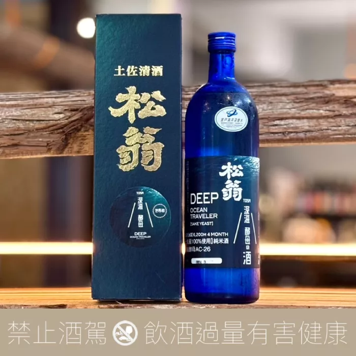 松尾酒造松翁土佐麗純米酒深海酵母AC-26
