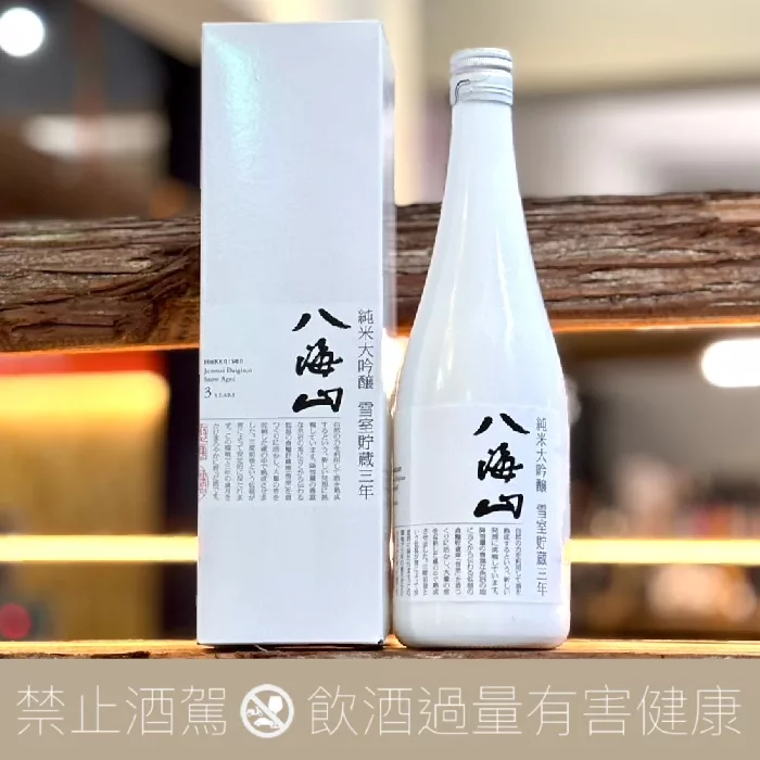 八海山雪室儲藏三年純米吟釀- 愛上日本酒LOVE&SAKE