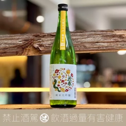 花春隱藏版干支酒純米大吟釀蛇年限量2025 - 愛上日本酒LOVE&SAKE