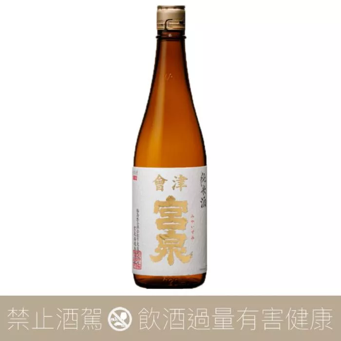 新政酒造No.6 H-type 生酒
