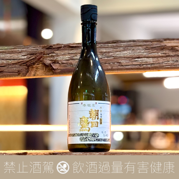高木酒造朝日鷹冬季限定生酒特別本釀造綠瓶版