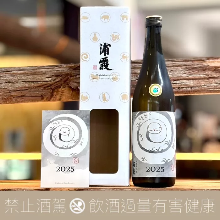 松浦酒造浦霞蛇年干支純米大吟釀2025 - 愛上日本酒LOVE&SAKE