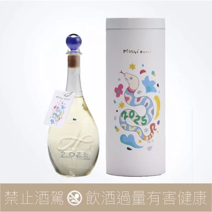 桝田酒造店滿壽泉蛇年干支2025 純米大吟釀- 愛上日本酒LOVE&SAKE