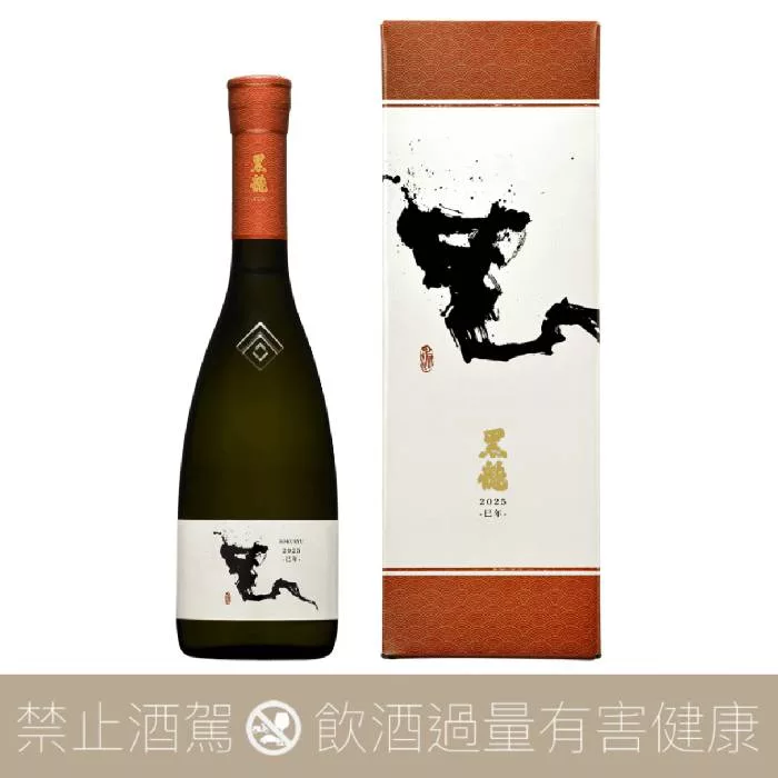 黑龍酒造干支ボトル2025 純米大吟釀生原酒- 愛上日本酒LOVE&SAKE