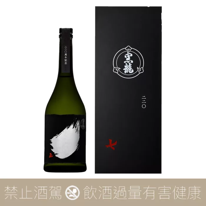 黑龍酒造220週年紀念款黑龍六義、七正、八直純米大吟釀3入套組- 愛上