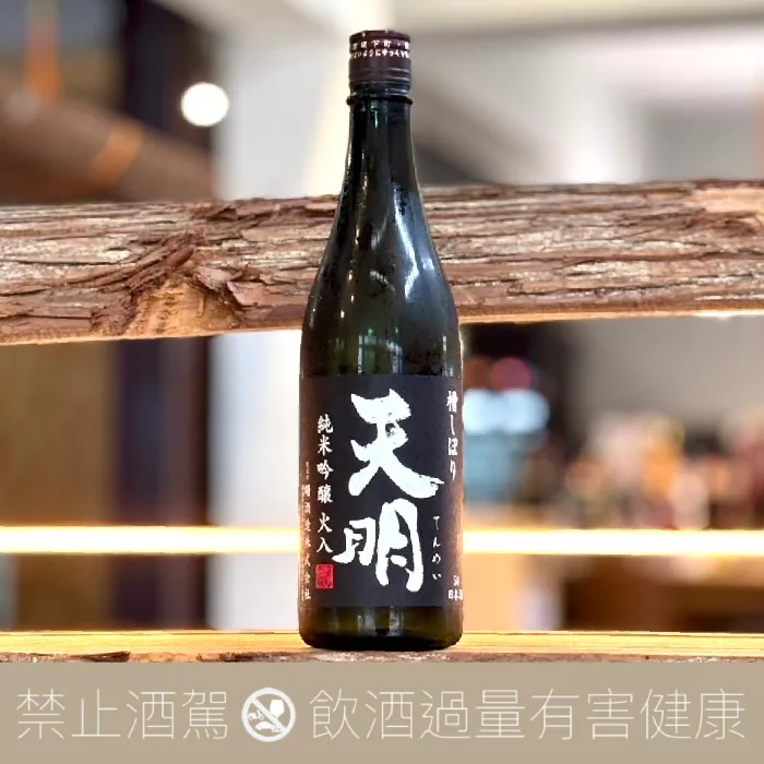 曙酒造天明Black Label 黑純米吟釀槽しぼり熱酒急冷火入- 愛上日本酒
